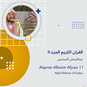 عبدالرحمن السديس - القران الكريم الجزء 11