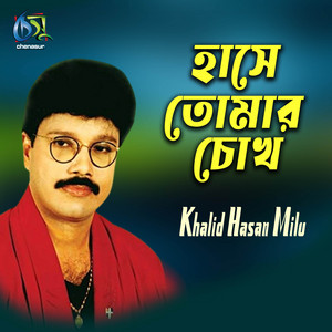 Khalid Hasan Milu - Hase Tomar Chokh