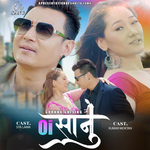 Chhetup Lama - OE SANU SHORT