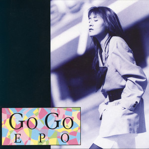八月十七日 by EPO