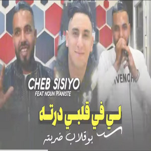 ZAEY MUSIC - Cheb Sisiyou 2024 Chekkam Berka Mathammer