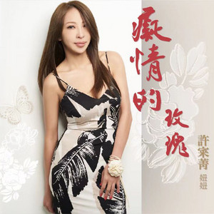 Xu Cai Jing (Niu Niu) poster