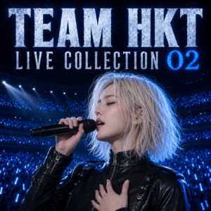 遅すぎる事はない (Live in Japan, 2026) by team_HKT