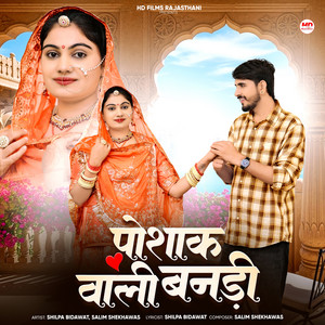 Poshak Wali Banadi by Shilpa Bidawat, Salim Shekhawas