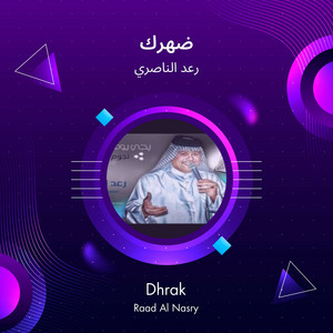 Raad Al Naseri - ضهرك