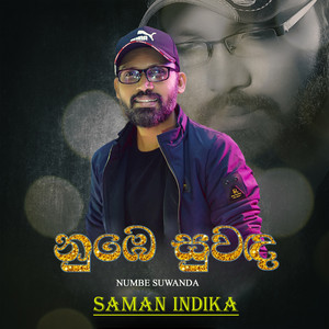 Saman Indika - Numbe Suwanda