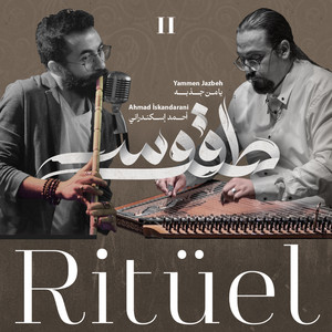 Yammen Jazbeh - Ahu Dalli Sar