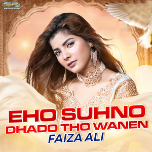 Faiza Ali - Kawar Thi Nak Te