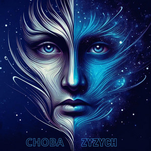 Cover art: Снова