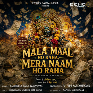 MALA MAAL HO RAHA, MERA NAAM HO RAHA by NAMDEO BABA QAWWAL, DJ VIPIN