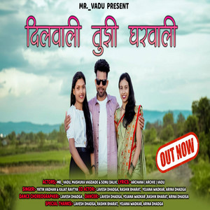 Dilvali Tuzhi Gharvali by Yatin Vadhan, Kajal Ravtya
