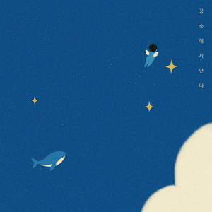 Meet us in a dream by Han All