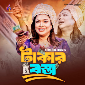 Sumi Shabnam - Takar Bosta (feat. Sojib)