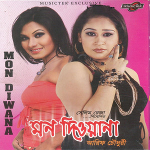 Arif Choudhury - Jail Khana