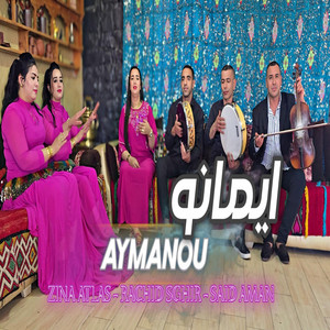 Zina atlas - said sghir - said aman / AYMANOU اغنية امازيغية من الزمن الجميل by Studio bezzi