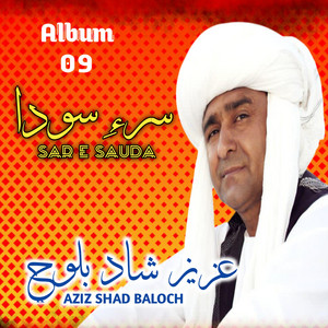 Aziz Shad Baloch - Ho Nazaneen Ho Nazaneen