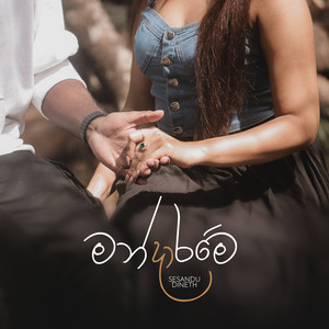 Sesandu Dineth - Mandarame