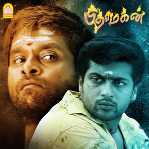 Aruna Runaam by Ilaiyaraaja
