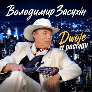 Dwoje w pociągu