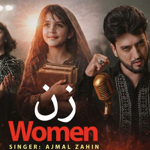 زن Women by Ajmal Zahin