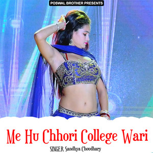 Sandhya Choudhary - Raja Teri Yad Sata Rahi Hai