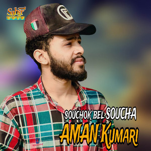 Aman Kumari - Taba Baat Tai