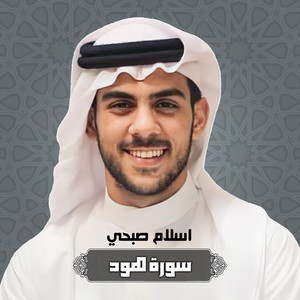 سورة هود