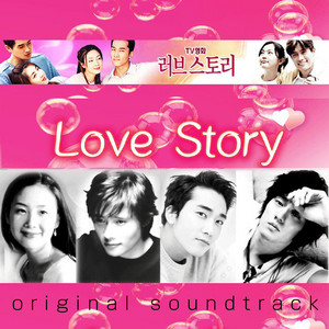 Love Story - Original Soundtrack - Compilation by Various Artists
