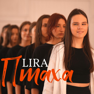 Птаха