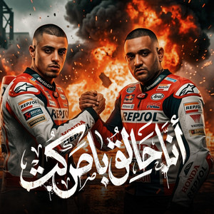 انا حالق باص كات by 7l2olo, Mody Amin