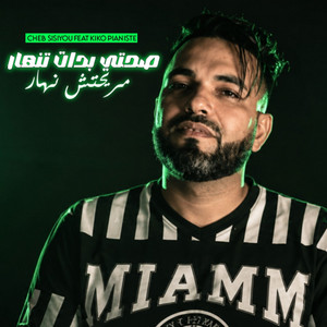 صحتي بدات تنهار مفرحتش نهار by Cheb Sisiyou, koki Pianiste