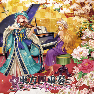 東方四重奏 Cherry Blossom (妖々夢 String Quartet) - Album by ZUN