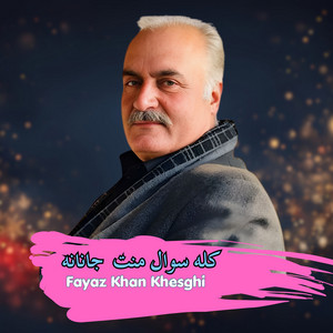 Fayaz Khan Kheshgi Official - Kala Swal Minat Janan Ta