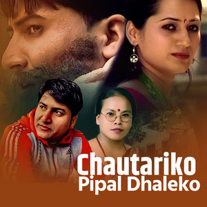 JB Oli & Bima Kumari Dura - Chautariko Pipal Dhaleko