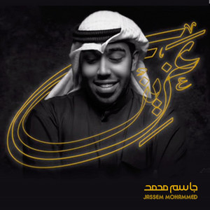 Jassem Mohammed - Aziz