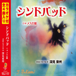 深見東州　道歌と神示解説①〜⑦ 道歌 Amazon.co.jp: 深見東州不朽の講演録シリ-ズ (36) (深見東州不朽の講演