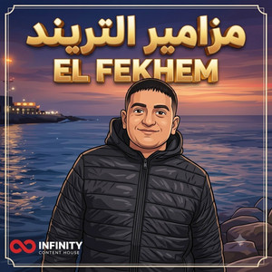 مزمار المجانين في نعيم by El Fekhem
