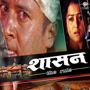 Shasan (Original Motion Picture Soundtrack)
