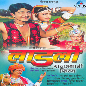 Ladlo (Original Motion Picture Soundtrack) album