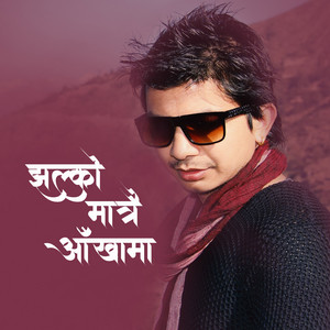 Jhalko Matrai Aakhama by Ramesh Pathak