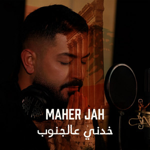 Maher Jah - Khedni Aal Jnoub