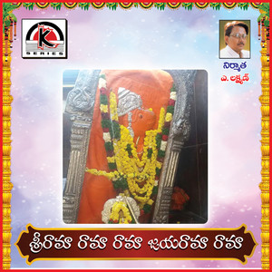 Sri Rama Rama Rama Jaya Rama - Single by Earanaguru Anjaneyulu