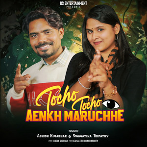 Tocho Tocho Ankh Maruchhe by Ashish Kumbhar, Swagatika Tripathy