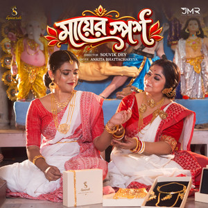 Mayer Sporsho by Ankita Bhattacharyya