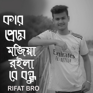 RIFAT BRO - Kar Preme Mojiya Roila Re Bondhu