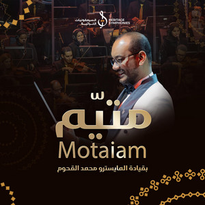 محمد القحوم Mohamed Alghoom - متيم في الهوى (رائعة كرامة مرسال) | دبي اوبرا (LIVE)