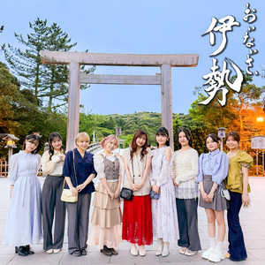 BaBaBa Burning Love！ - Single by アンジュルム | Spotify