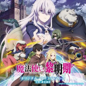 アリーテ姫　オリジナルサウンドトラック