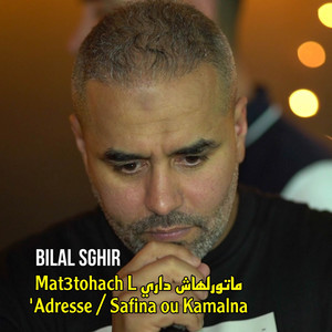 Bilal Sghir - ماتورلهاش داري Mat3tohach L'Adresse