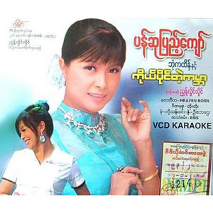 Pan Su Pyae Kyaw - Lat Khot Than